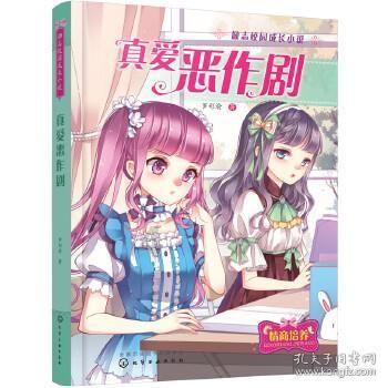 森林的奇迹
